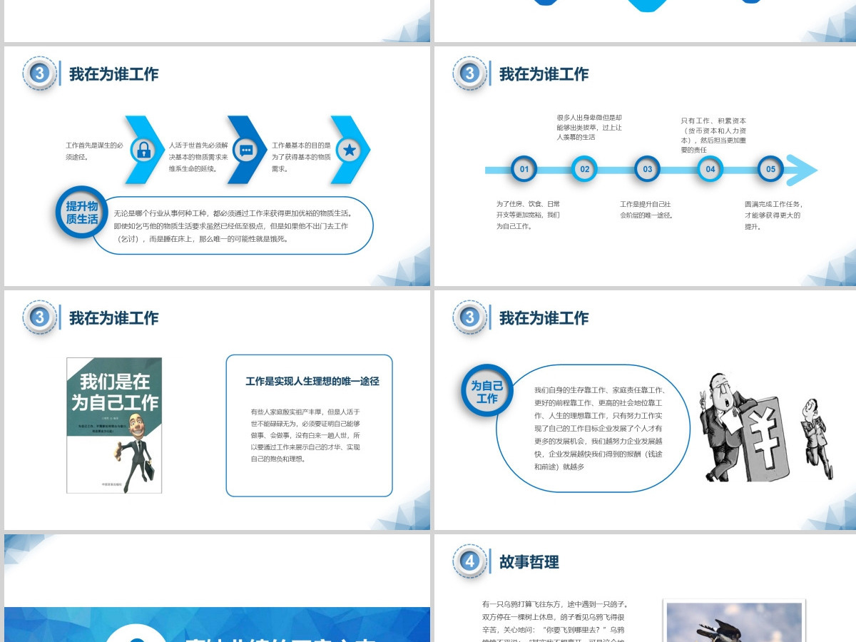 蓝色商务销售心态培训课培训PPT模板 蓝色商务销售心态培训课培训PPT模板