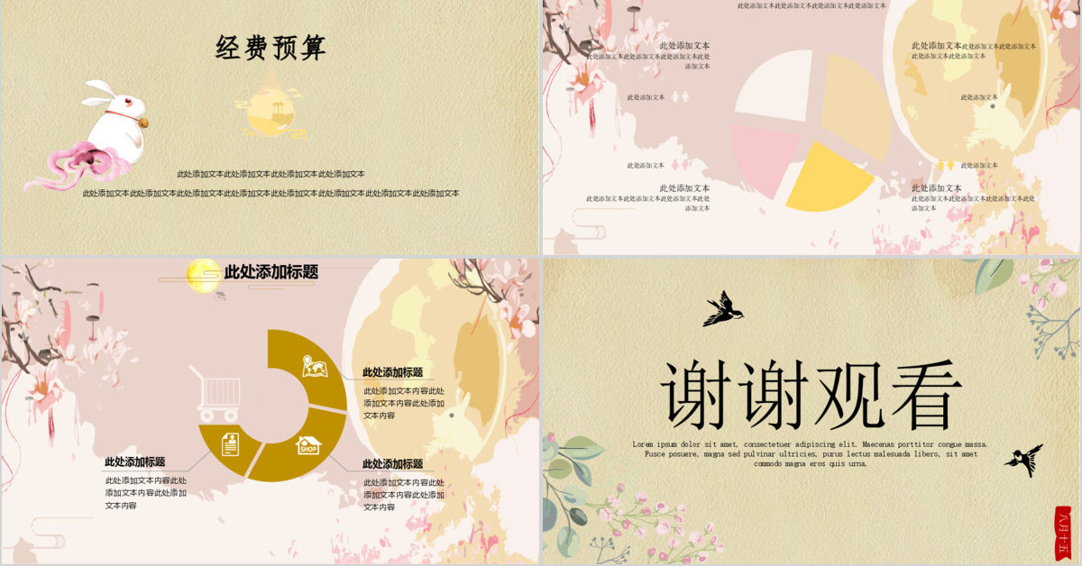 莫兰迪配色简约唯美时尚中秋节日PPT模板