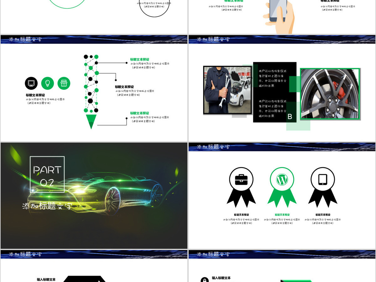 2021炫酷汽车营销策划ppt模板 2021炫酷汽车营销策划ppt模板