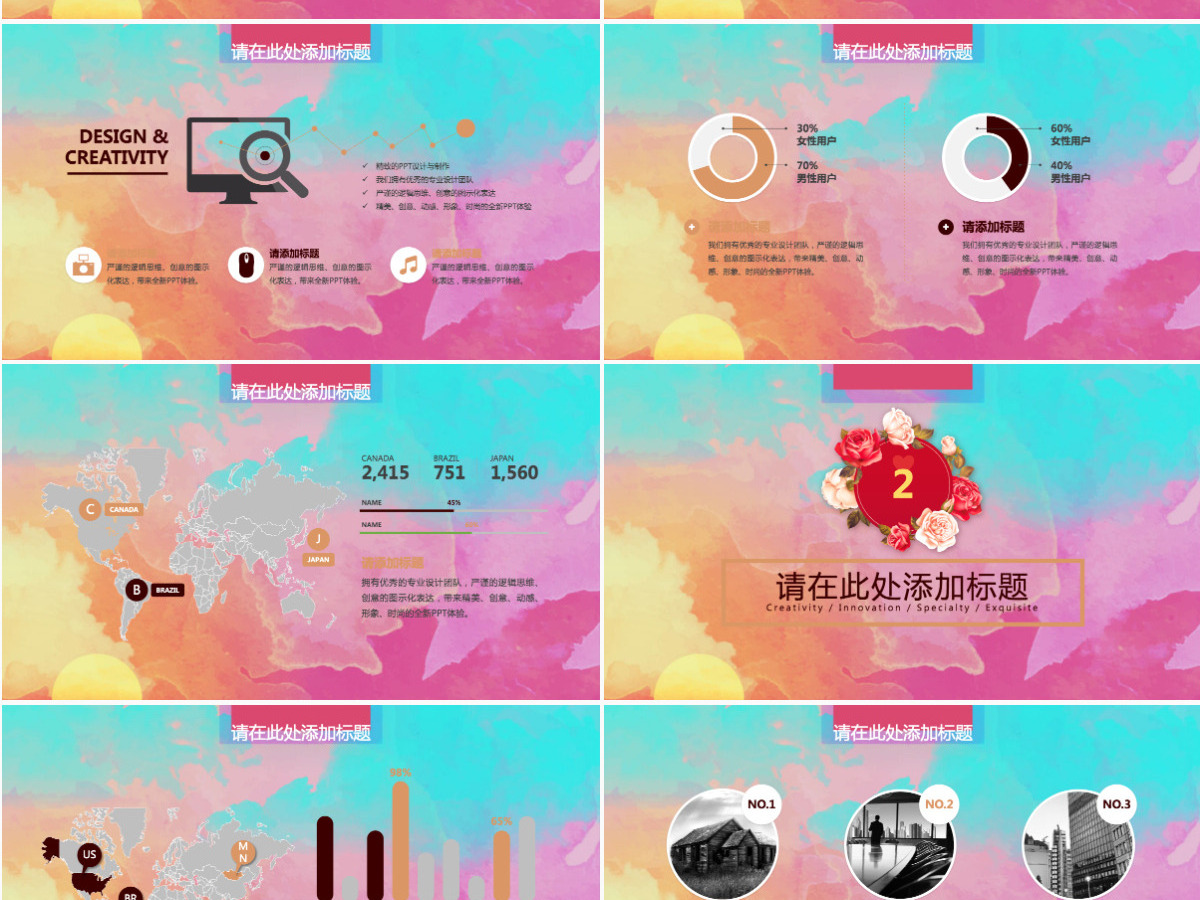 中国风节日色彩通用PPT模板 中国风节日色彩通用PPT模板