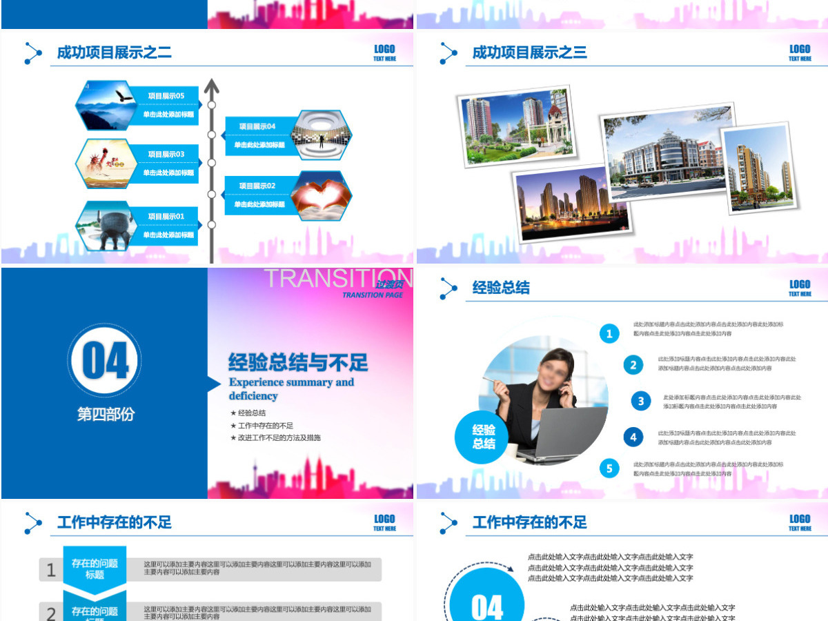 奔跑吧2023年终总结2024龙年计划PPT模板 奔跑吧2023年终总结2024龙年计划PPT模板