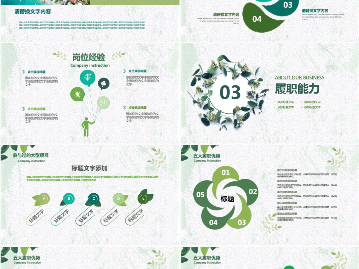 水彩小清新绿叶个人简历述职报告 水彩小清新绿叶个人简历述职报告