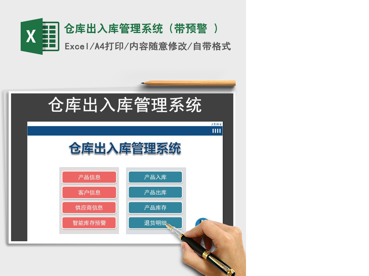 2021年仓库出入库管理系统(带预警 ) 2021年仓库出入库管理系统(带预警 )