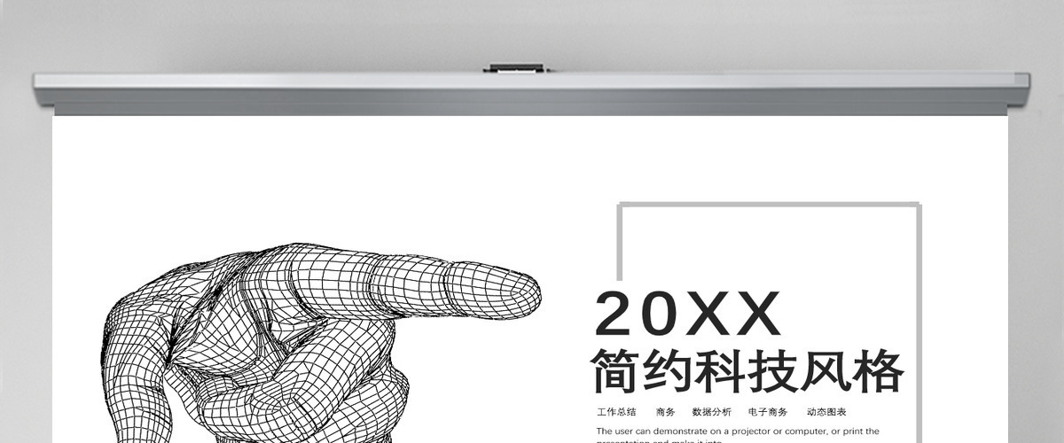 简约科技IT工作总结汇报PPT 简约科技IT工作总结汇报PPT