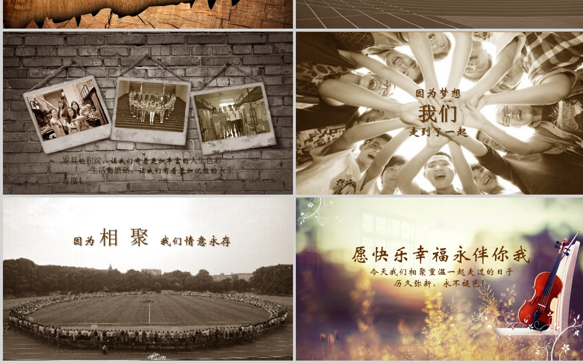 怀旧同学会开场电子相册PPT模板下载