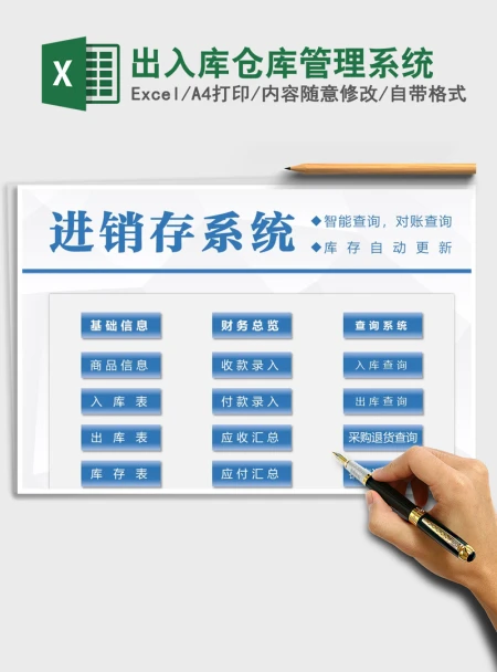 2021年出入库仓库管理系统 2021年出入库仓库管理系统