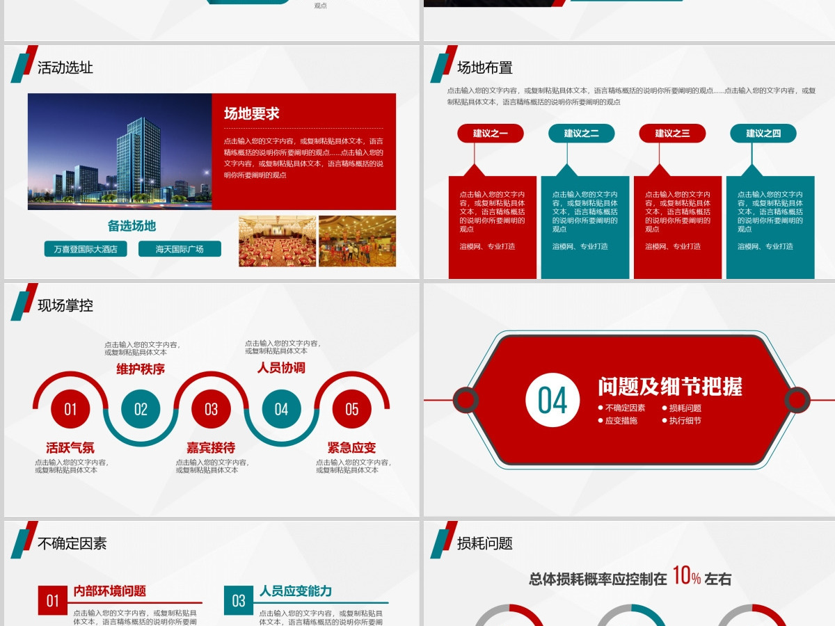 活动策划营销策划促销活动公关活动方案书 活动策划营销策划促销活动公关活动方案书