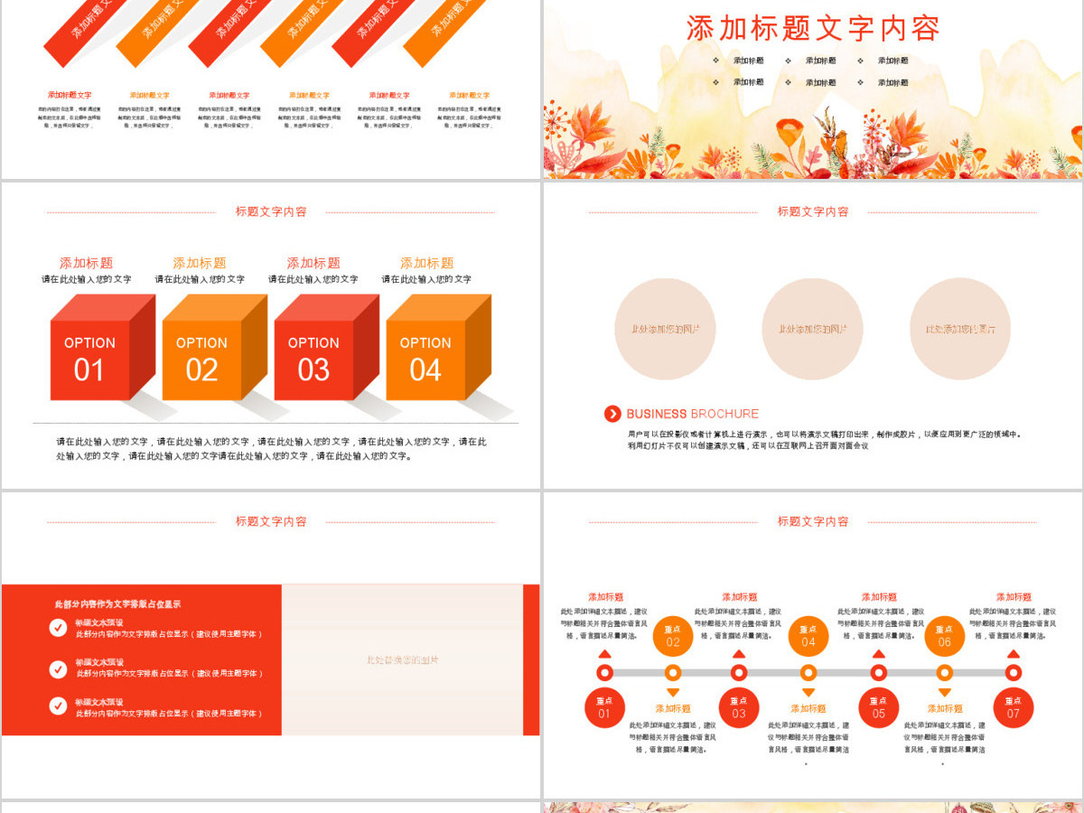 原创唯美水彩慈善爱心公益奉献爱心PPT模板-版权可商用