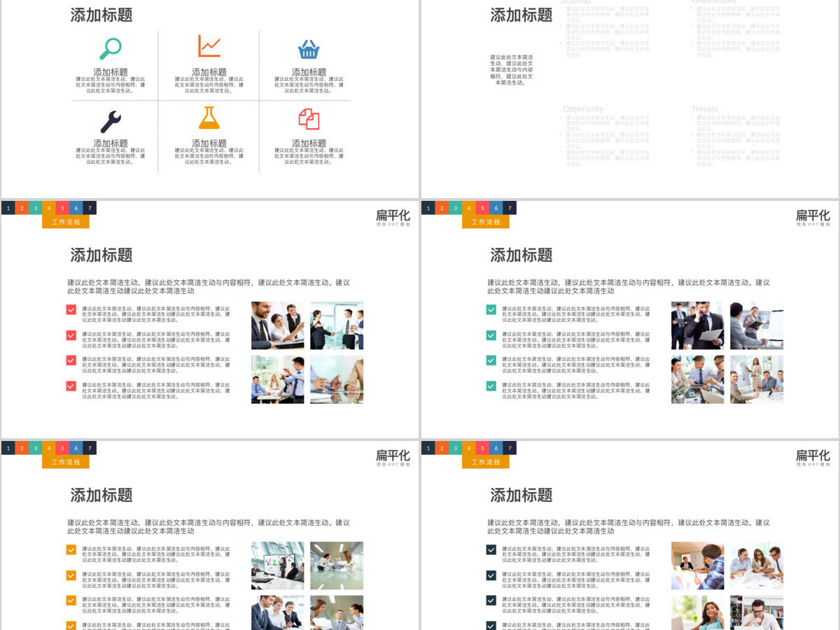 市场规划展示销售策略拓展计划PPT模板 市场规划展示销售策略拓展计划PPT模板