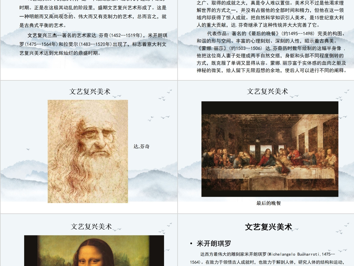西方美术史ppt