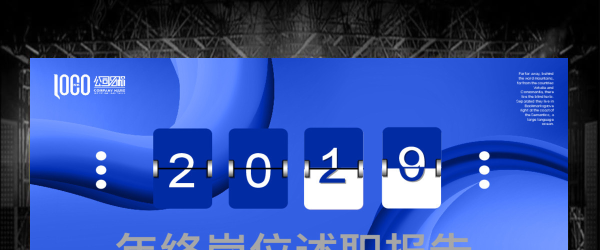 蓝色商务剪纸风2020年终岗位述职报告年度总结工作计划PPT 蓝色商务剪纸风2020年终岗位述职报告年度总结工作计划PPT