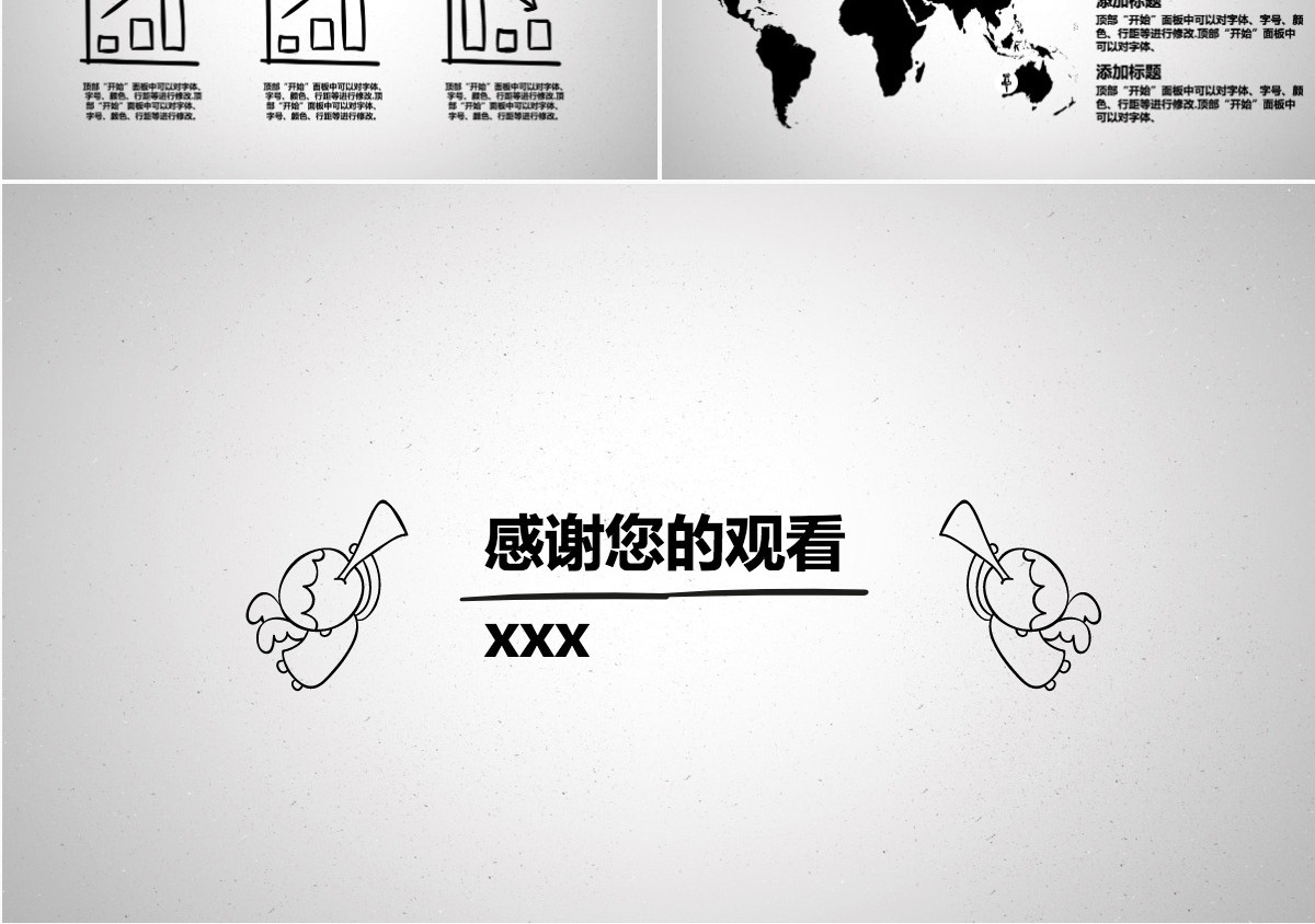 手绘版本毕业论文设计