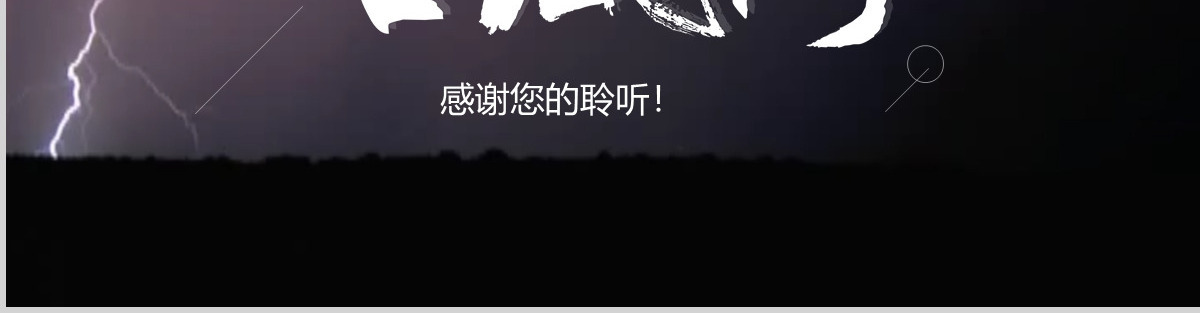 原创台风灾害与预防防灾知识培训抗灾动员PPT-版权可商用