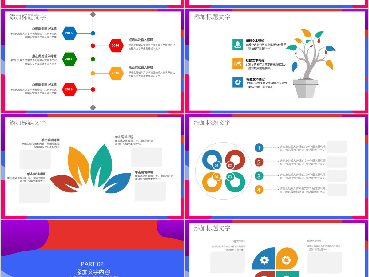 原创购物狂欢双十一促销PPT模板-版权可商用 原创购物狂欢双十一促销PPT模板-版权可商用