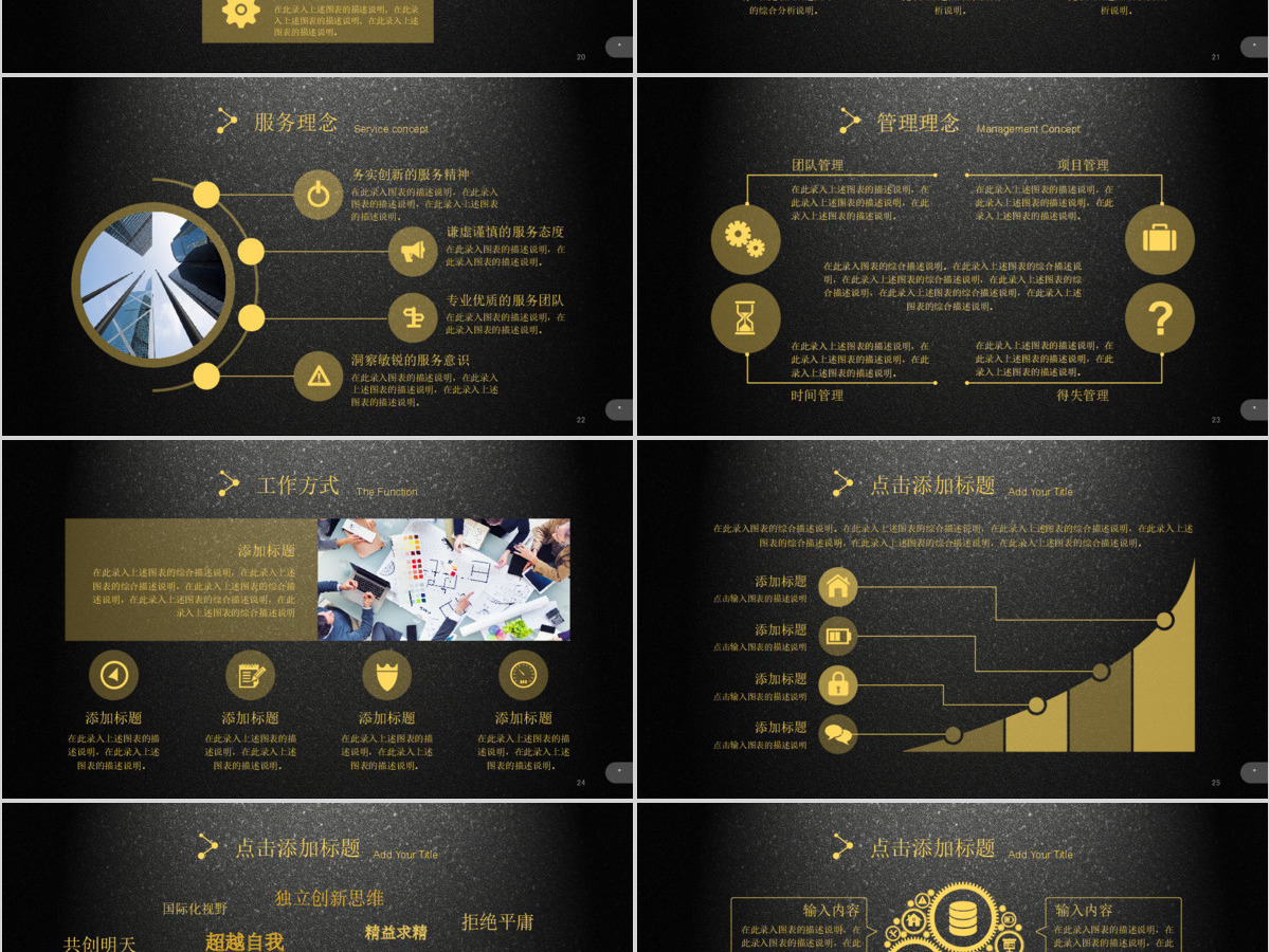 公司介绍企业宣传PPT模板 公司介绍企业宣传PPT模板