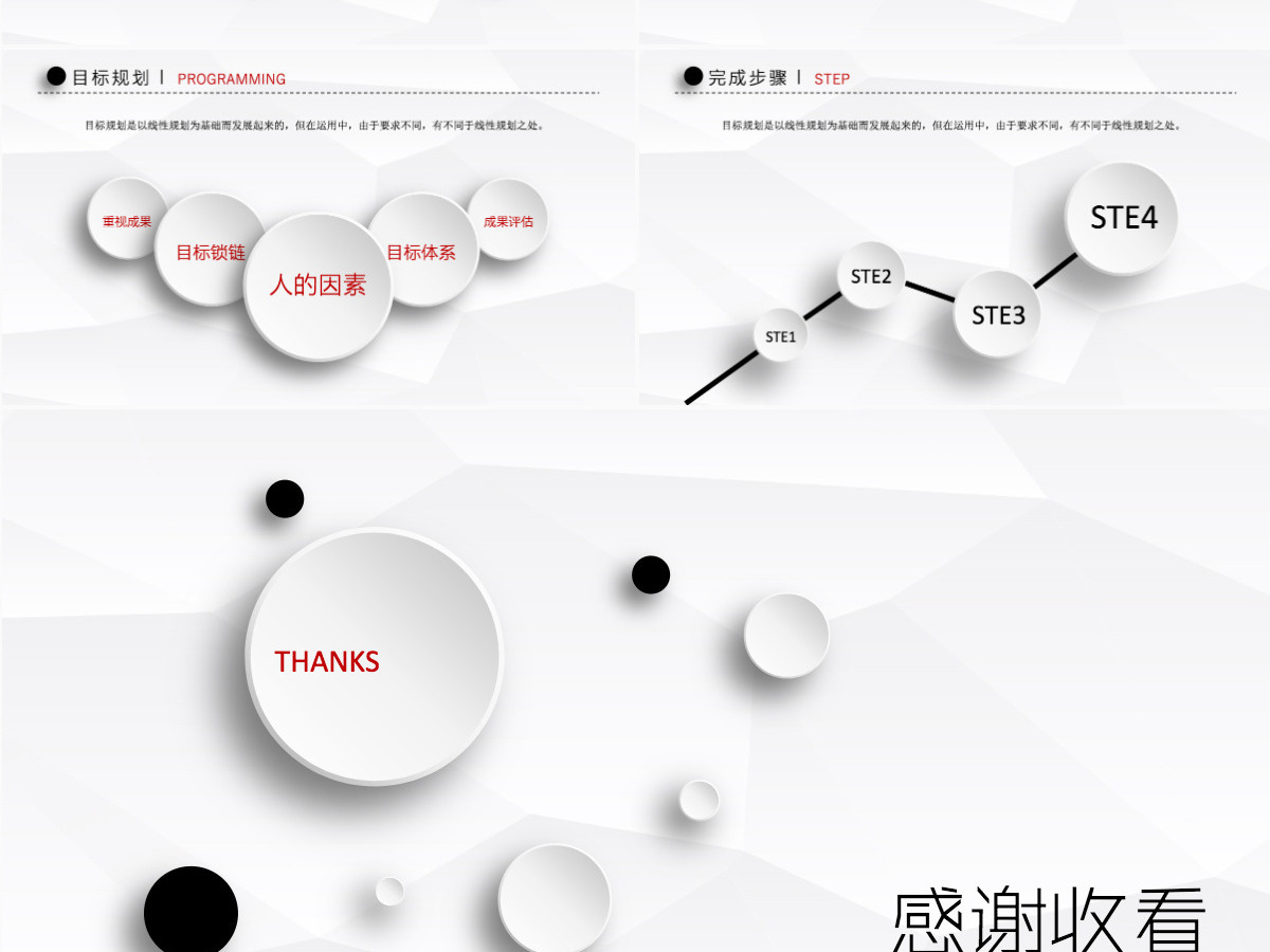 时尚个人求职竞聘简历PPT