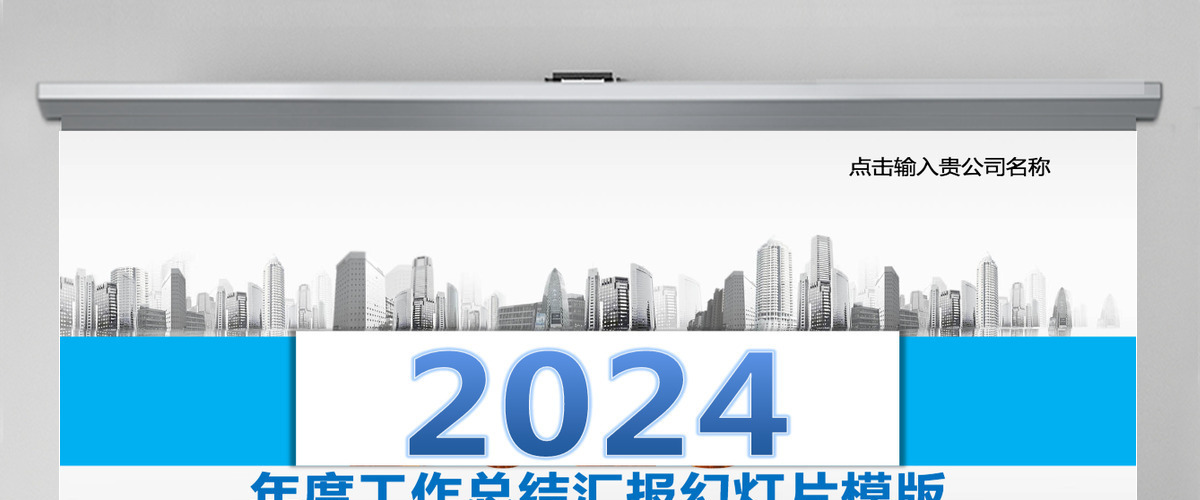 商务工作总结年中总结上半年总结2024工作计划季度企业简介 商务工作总结年中总结上半年总结2024工作计划季度企业简介