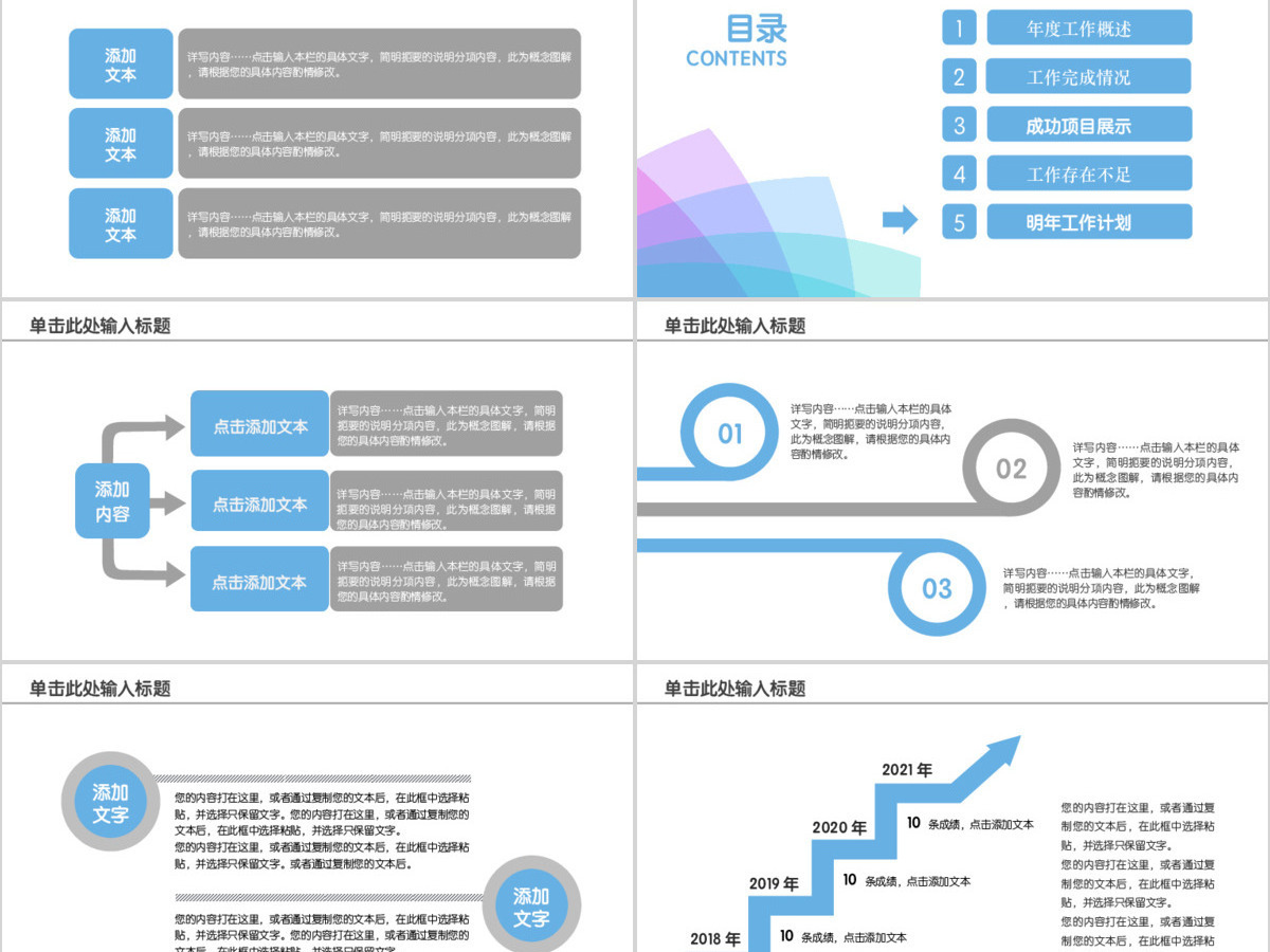扁平化蓝色工作总结暨工作计划ppt模板 扁平化蓝色工作总结暨工作计划ppt模板