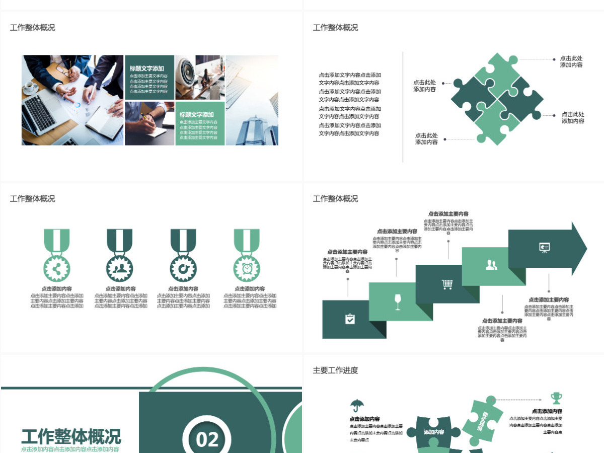 公司部门项目汇报动态PPT 公司部门项目汇报动态PPT