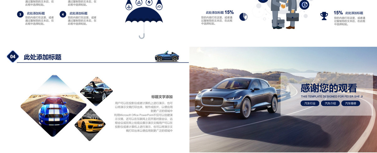 汽车销售半年工作总结汽车行业维修营销商务汇报