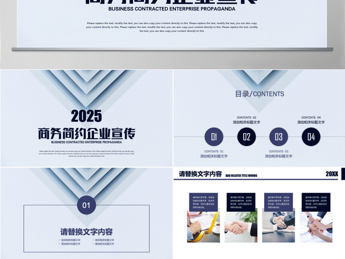 蓝色创意图形商务简约企业宣传介绍PPT 蓝色创意图形商务简约企业宣传介绍PPT