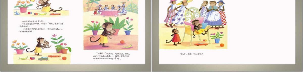 别再亲来亲去幼儿绘本教育课件