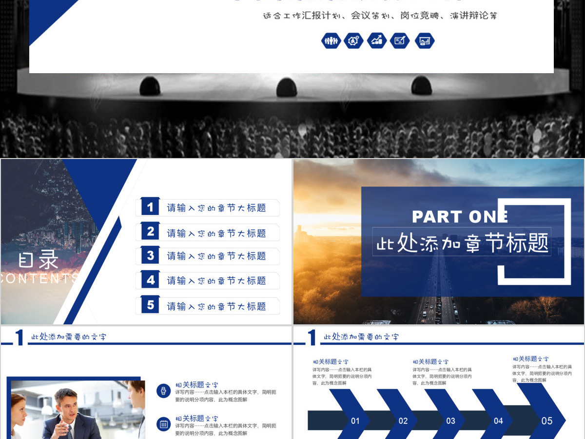 中国建设银行工作汇报总结计划通用ppt模板