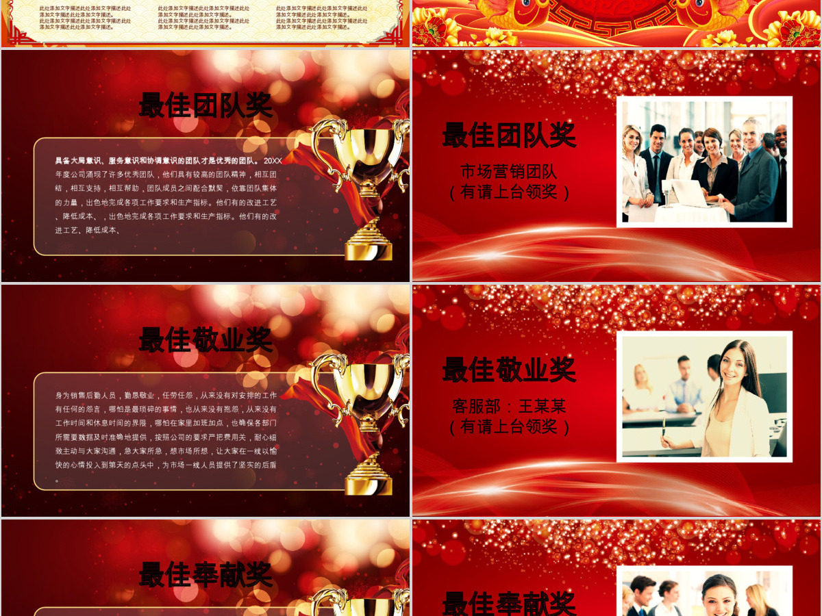 2019大气红色喜庆初年颁奖PPT 2019大气红色喜庆初年颁奖PPT
