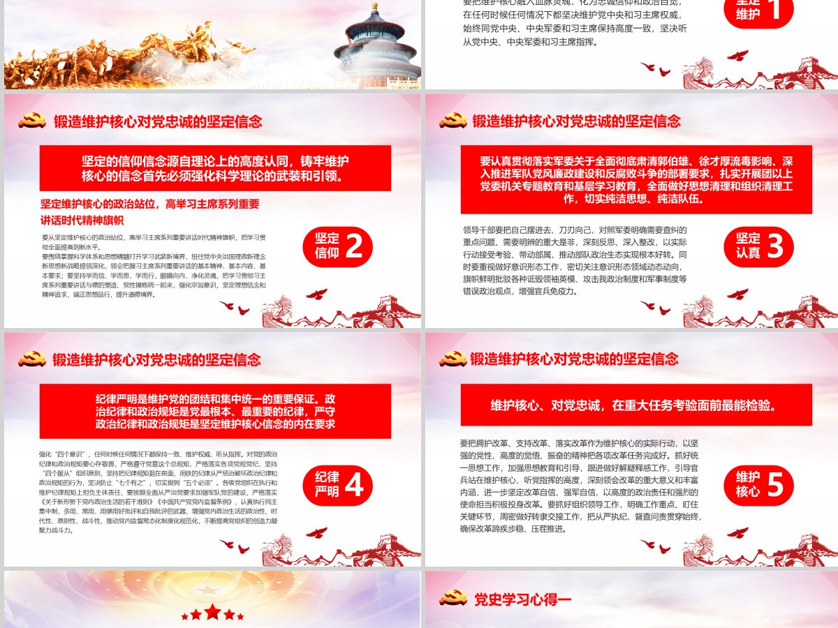 红色七一建党节中国共产党党史100年光辉历程党建党政PPT模板--含讲稿