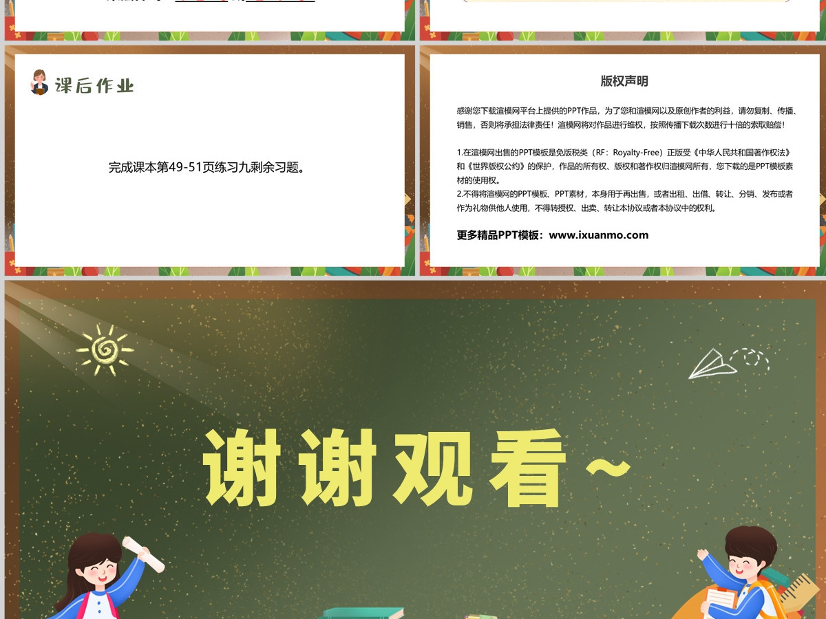 人教版二年级数学上册《表内乘法一 ---乘法的初步认识》PPT教学课件--含讲稿