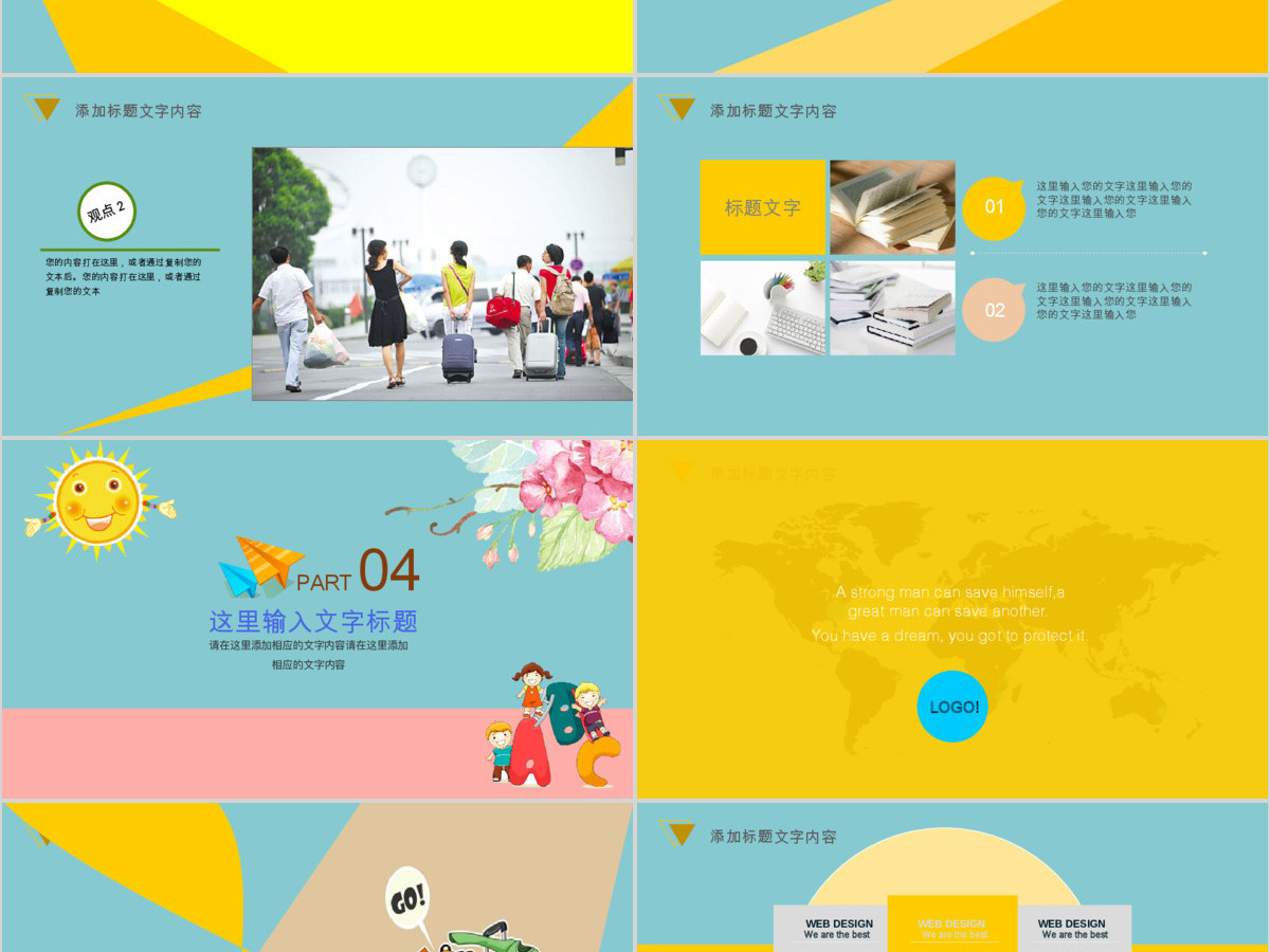 原创幼儿卡通成长档案PPT模板-版权可商用 原创幼儿卡通成长档案PPT模板-版权可商用