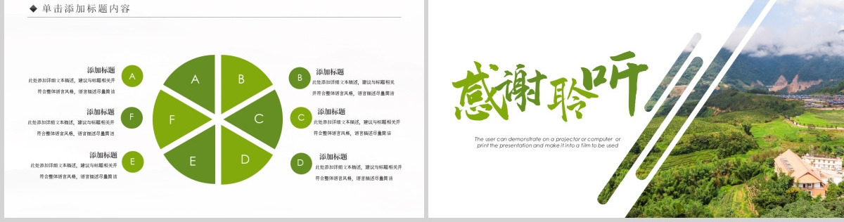原创最美乡村旅游新农村建设乡村建设乡村旅游PPT