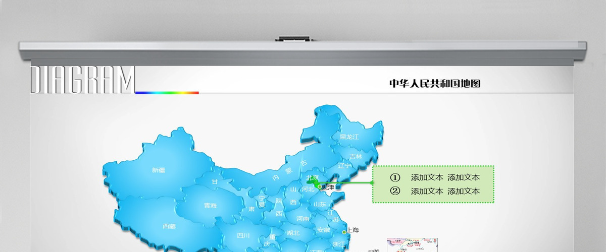 蓝色系彩色3D立体矢量中国地图PPT数据图表模板