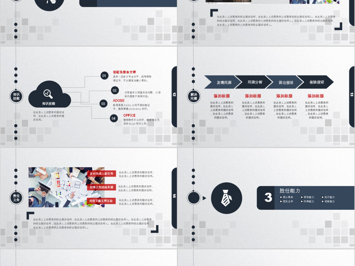 2019微光立体商业计划书策划案PPT模板