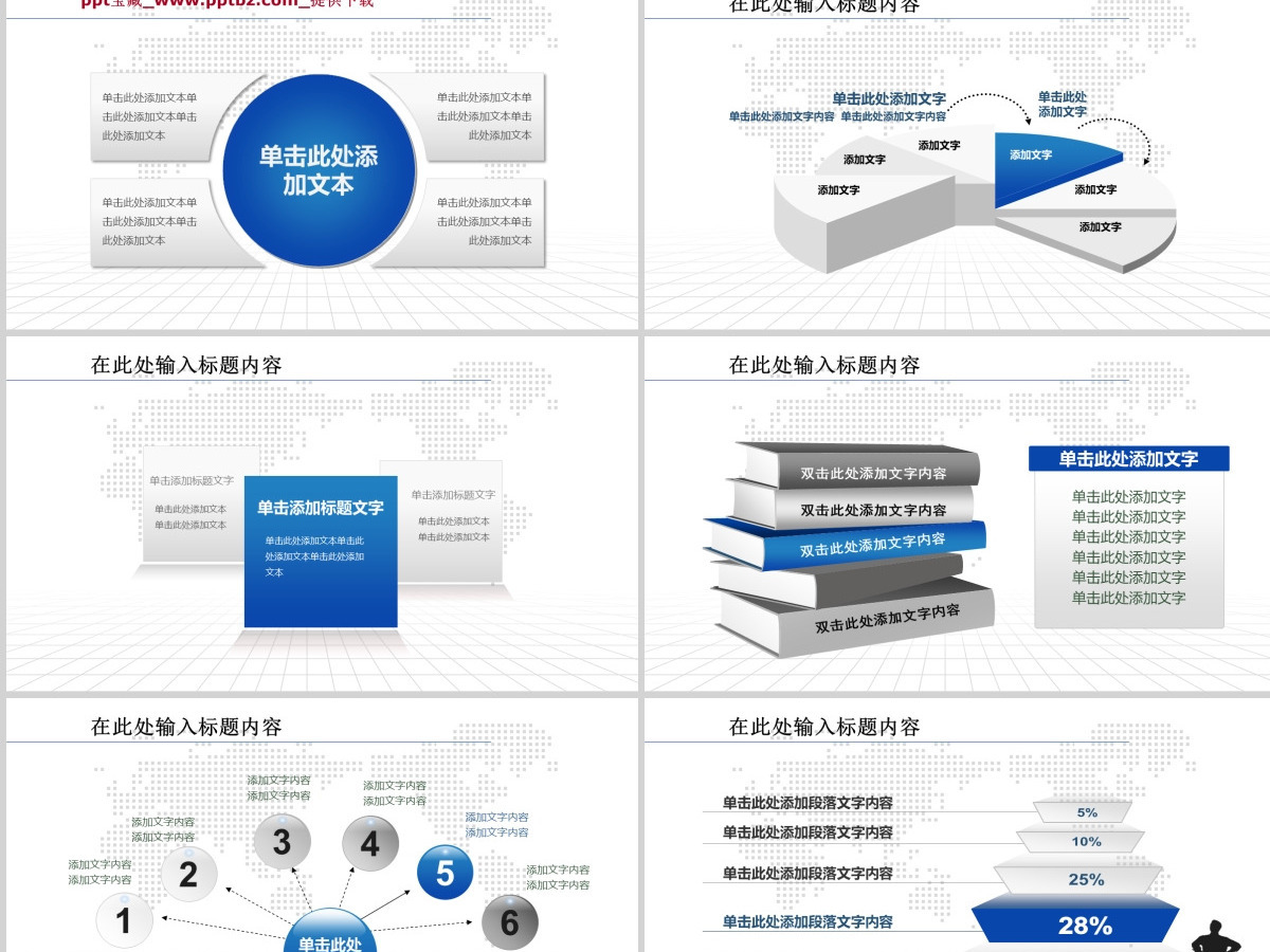 中国建设银行建行金融动态PPT模板 中国建设银行建行金融动态PPT模板