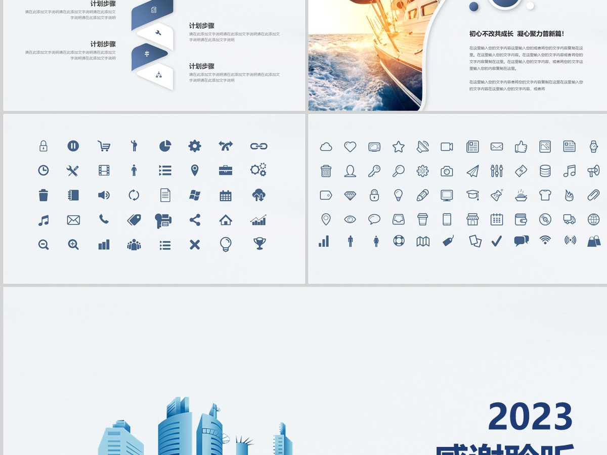 潘通蓝简洁曲线2023个人工作述职总结报告PPT