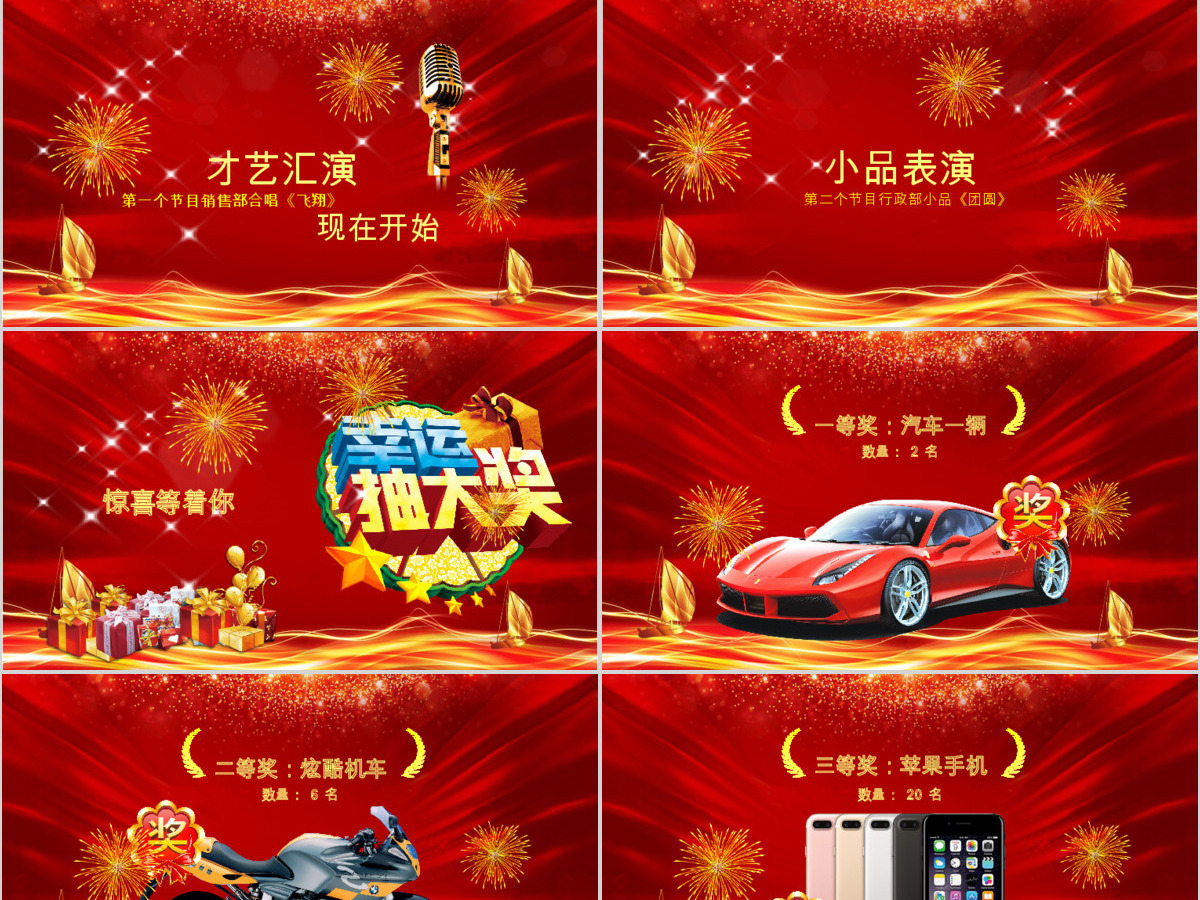原创2019震撼年会开场PPT猪年颁奖晚会-版权可商用 原创2019震撼年会开场PPT猪年颁奖晚会-版权可商用