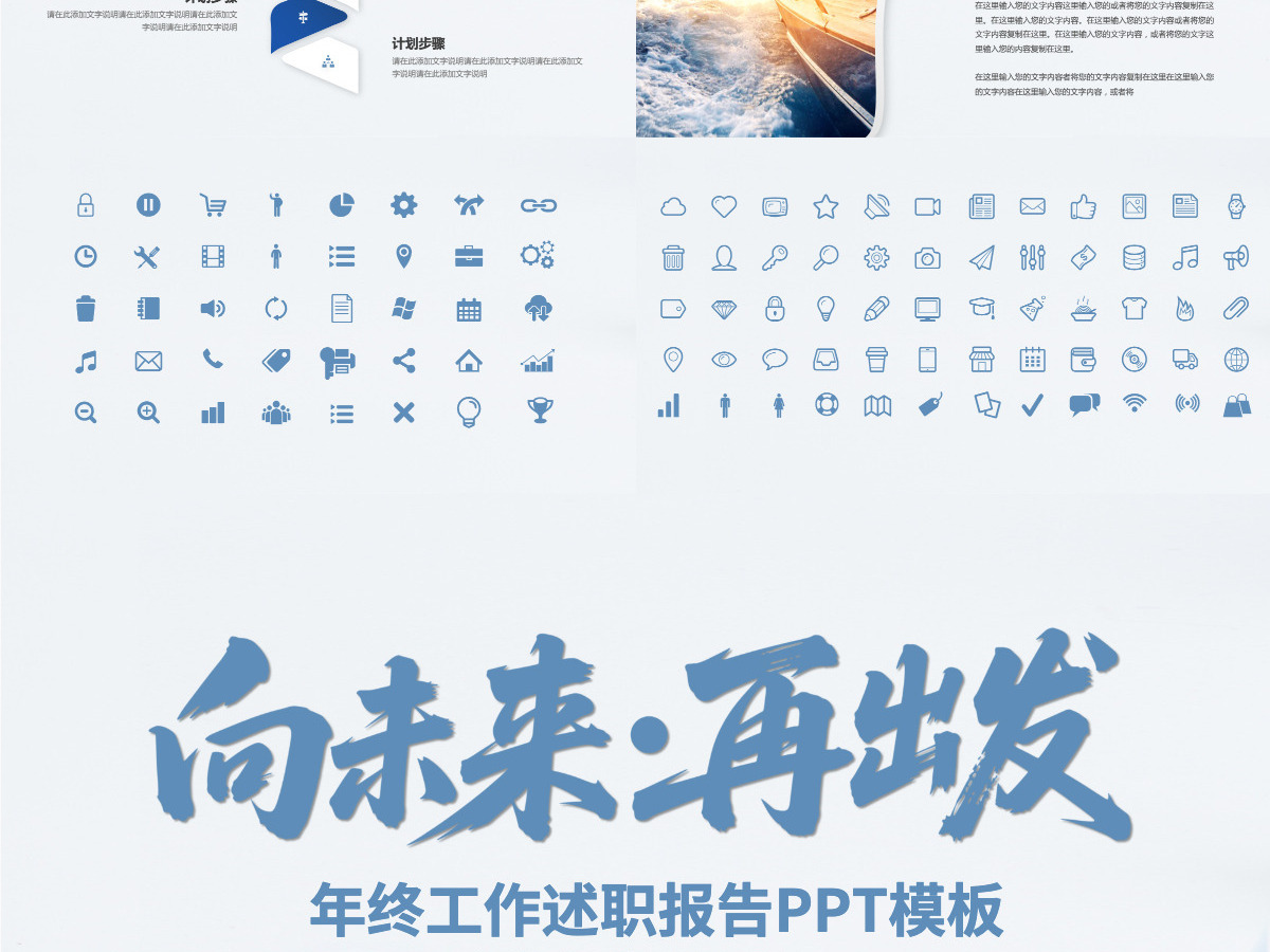 励志个人工作述职汇报工作总结报告PPT模板 励志个人工作述职汇报工作总结报告PPT模板