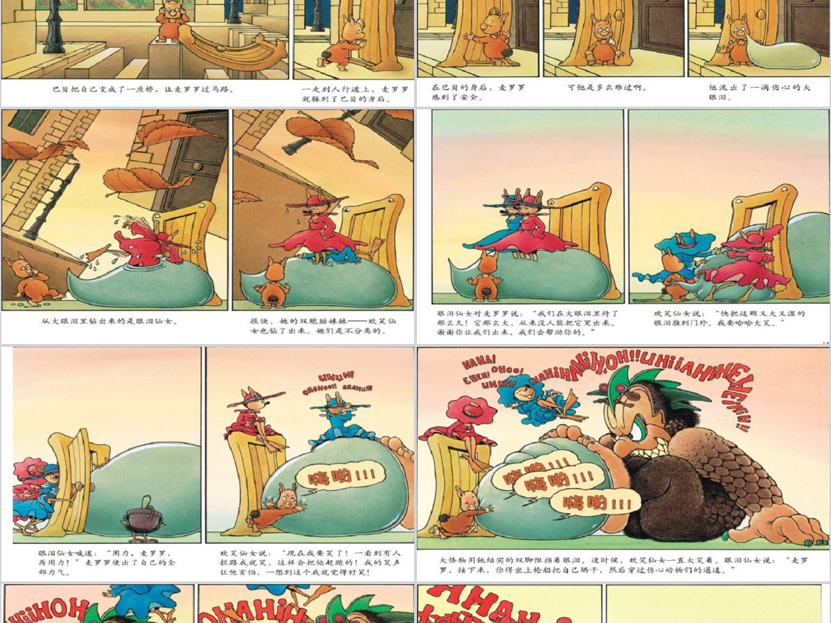 大滴大滴的眼泪绘本 大滴大滴的眼泪绘本