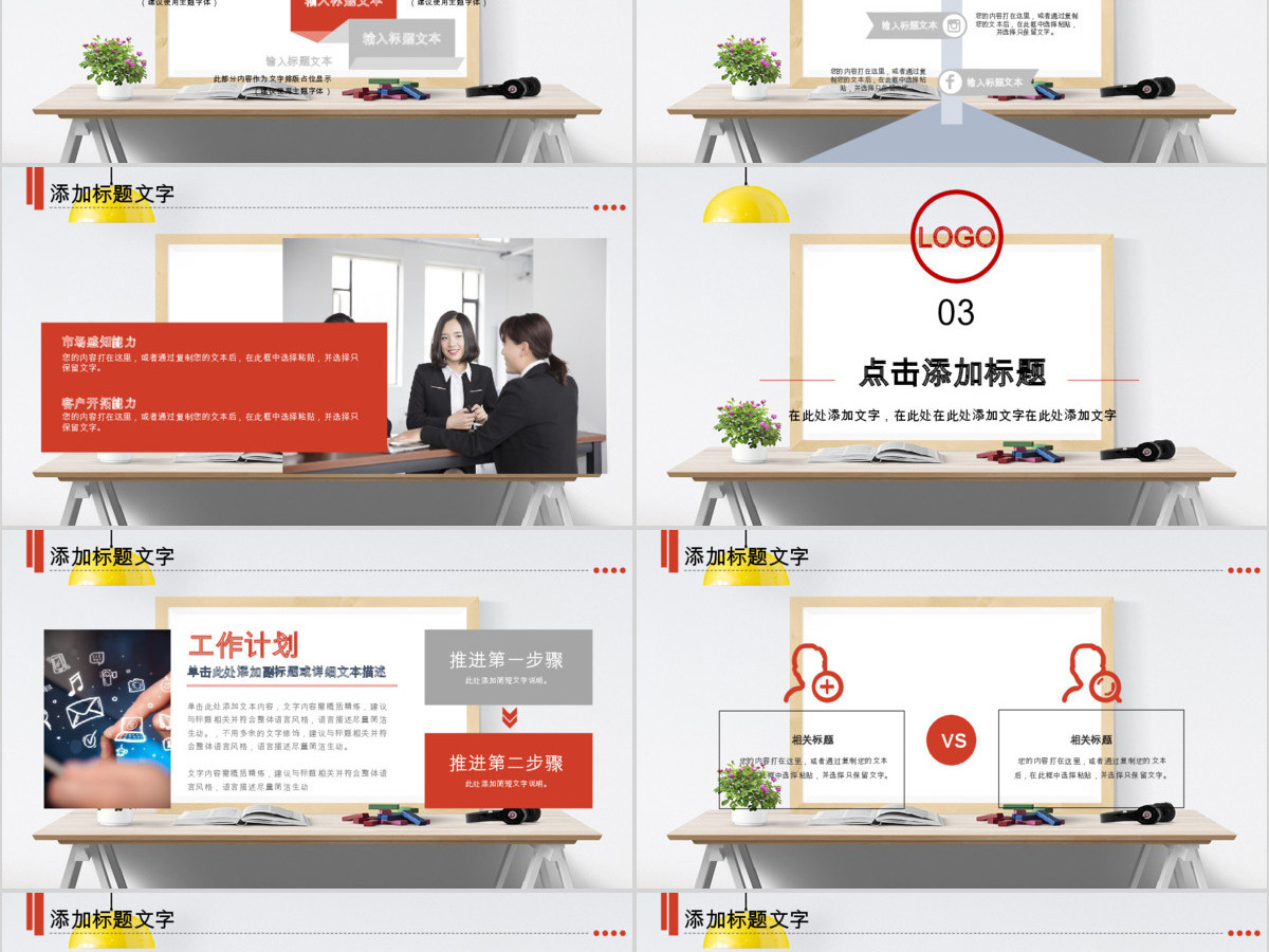 招商银行企业通用版工作总结动态PPT模板 招商银行企业通用版工作总结动态PPT模板