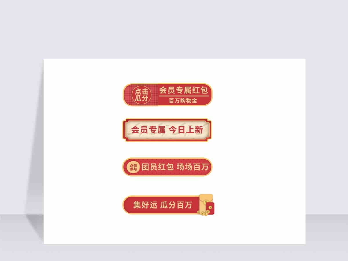 双11中国红立体金边简约促销边框 双11中国红立体金边简约促销边框