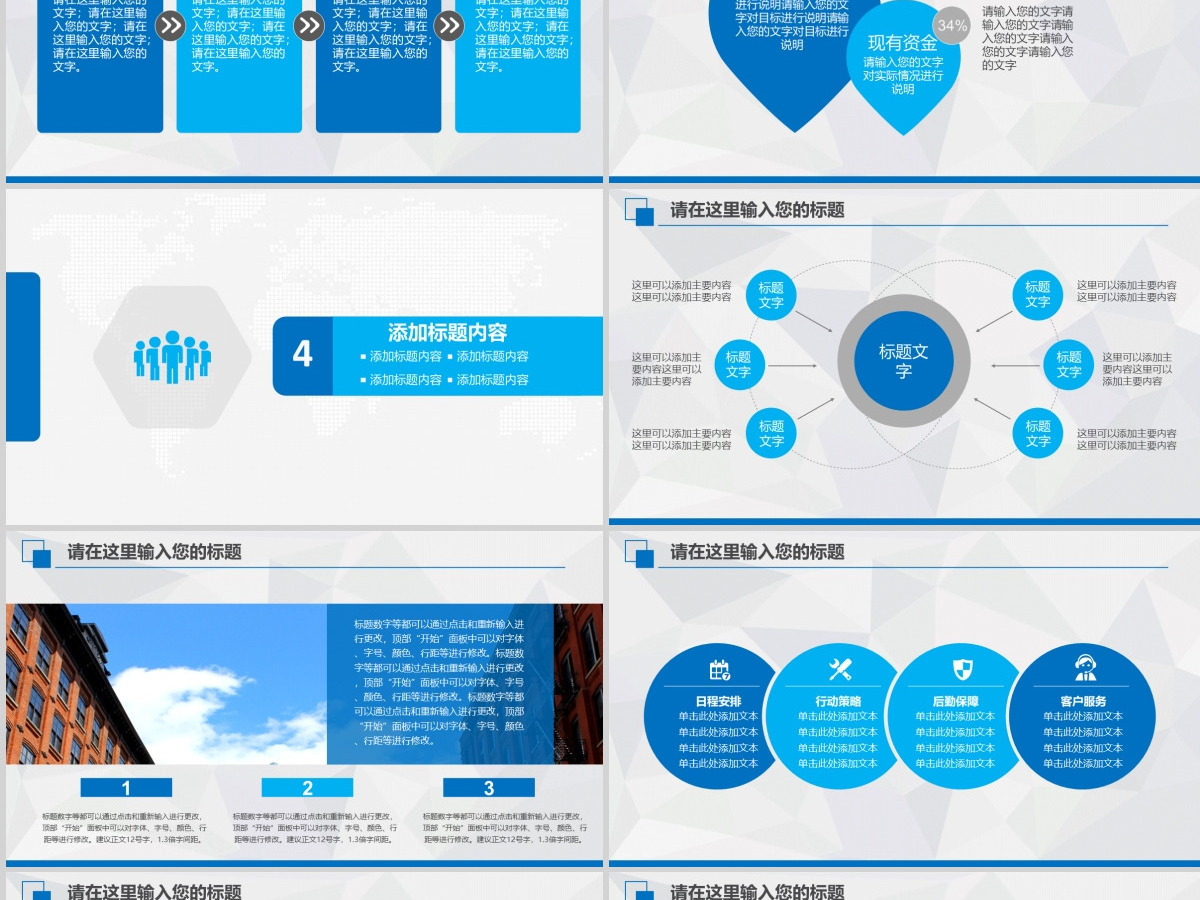 原创蓝色海事局船舶港口管理港务动态PPT模板-版权可商用 原创蓝色海事局船舶港口管理港务动态PPT模板-版权可商用