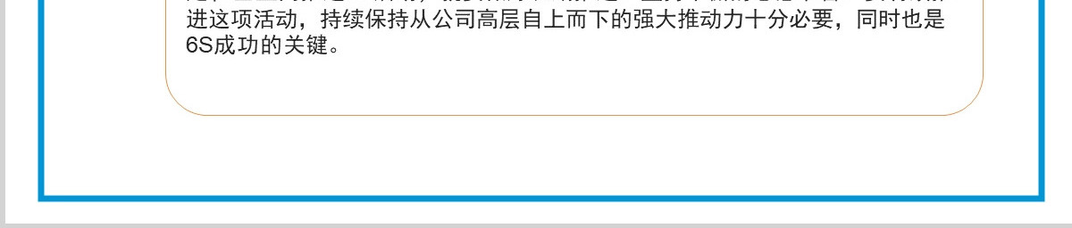 白色极简医护6s管理PPT模板