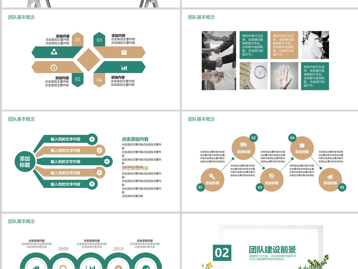 公司团队文化建设动态PPT 公司团队文化建设动态PPT