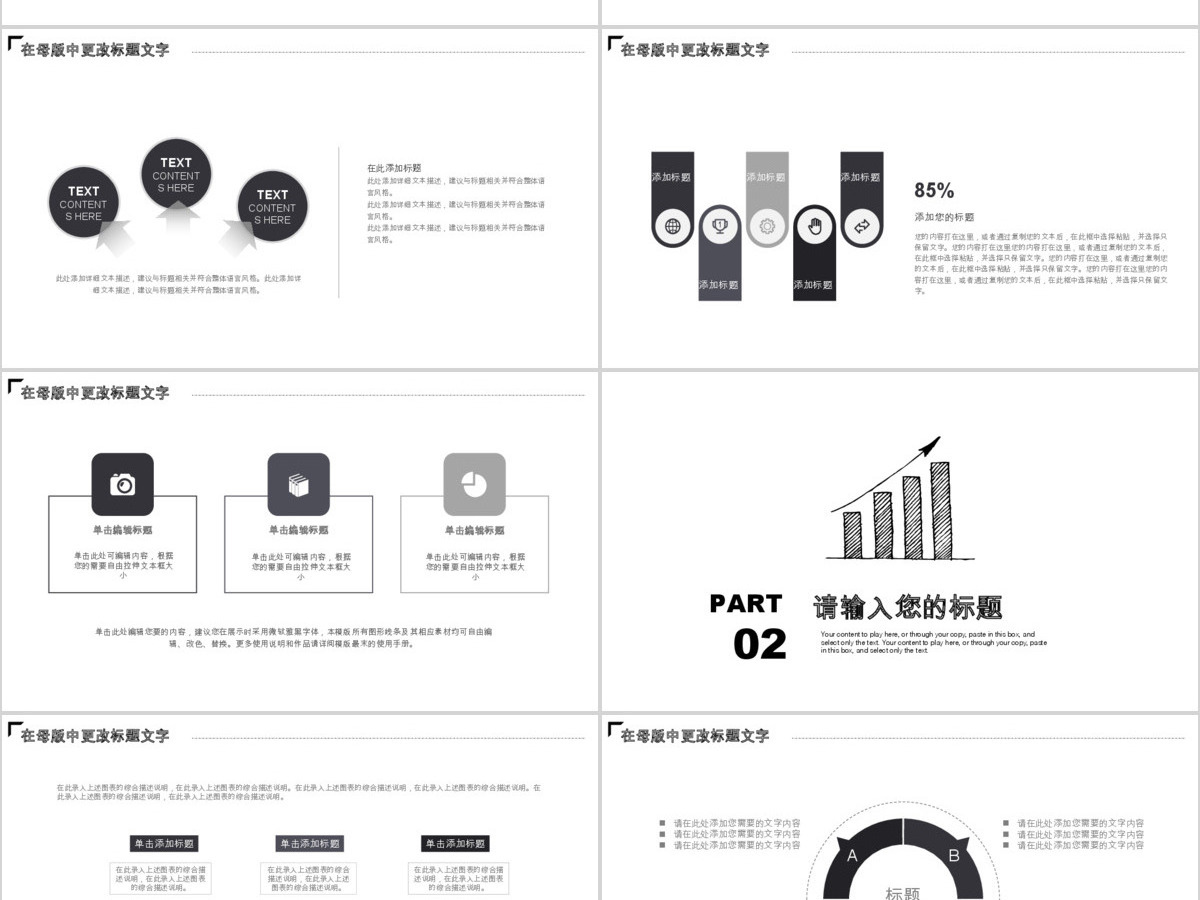 2017简约销售年终业绩汇报ppt模板 2017简约销售年终业绩汇报ppt模板