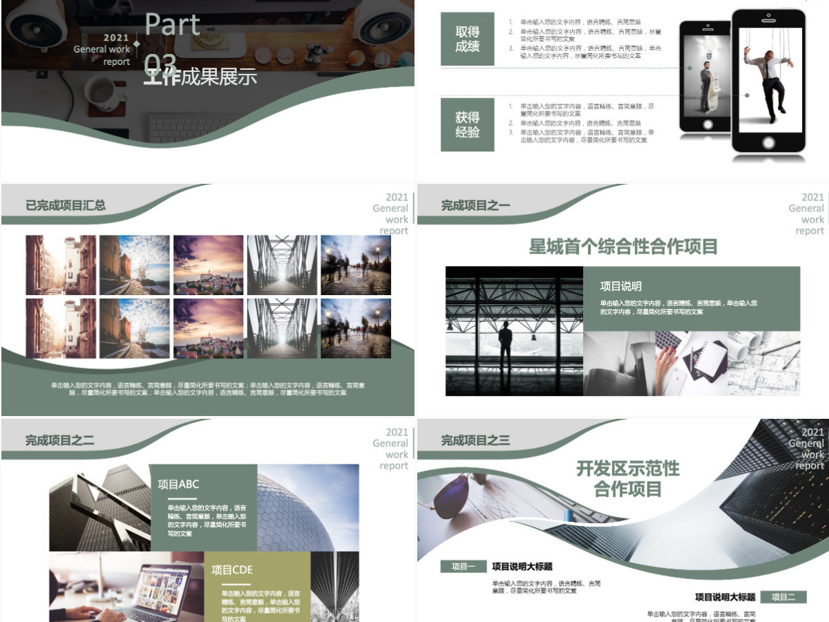 黑白极简年终工作总结PPT模板 黑白极简年终工作总结PPT模板