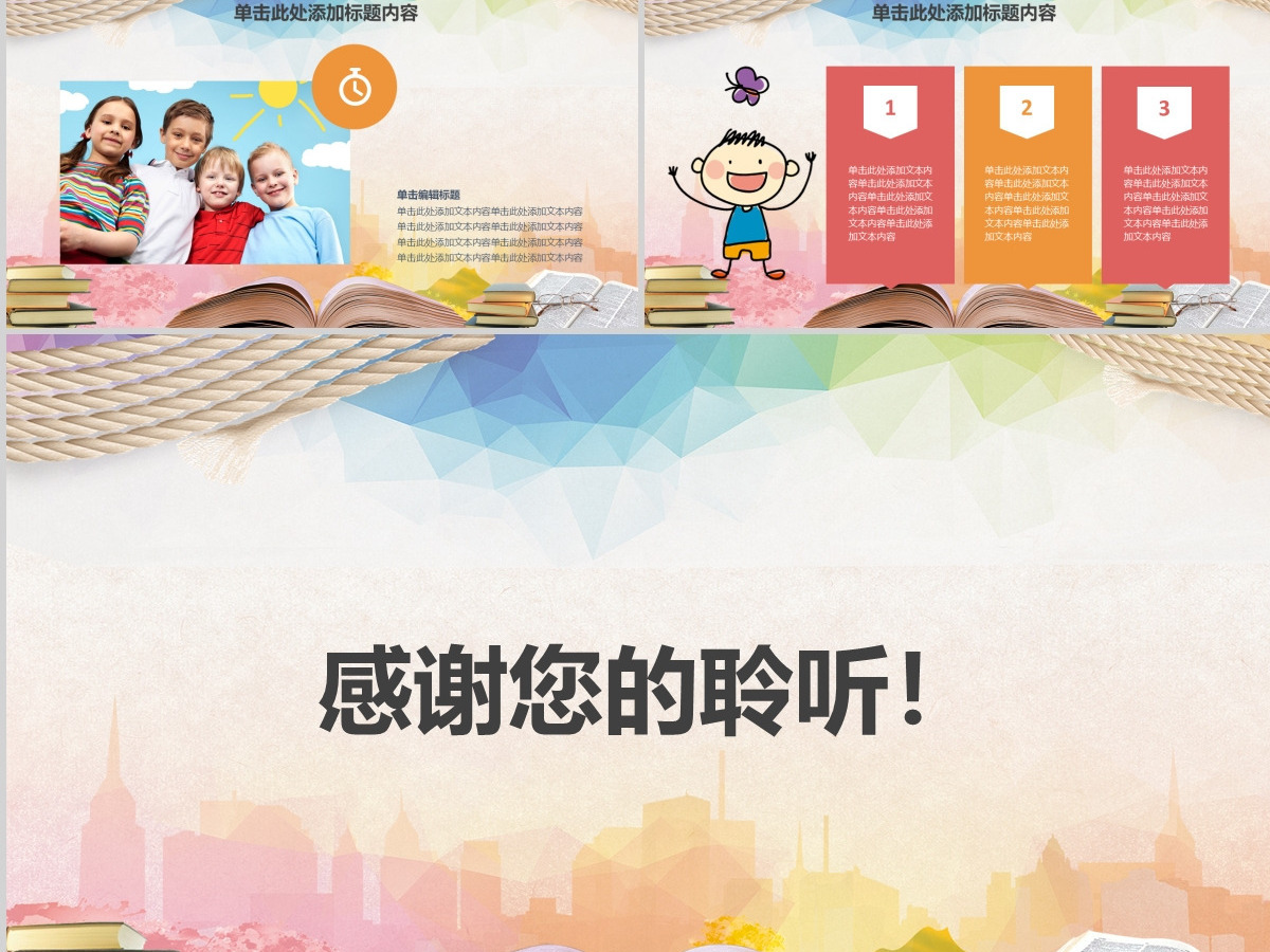 读书阅读读书笔记读书日动态PPT模版