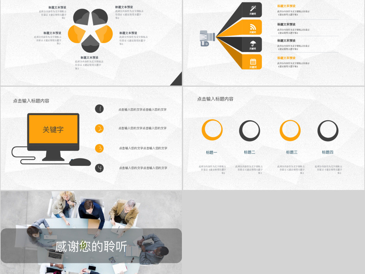 时尚简约工作计划PPT模板 时尚简约工作计划PPT模板