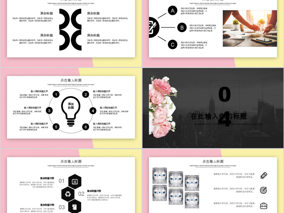 2019清新两色简约岗位竞聘PPT模板 2019清新两色简约岗位竞聘PPT模板