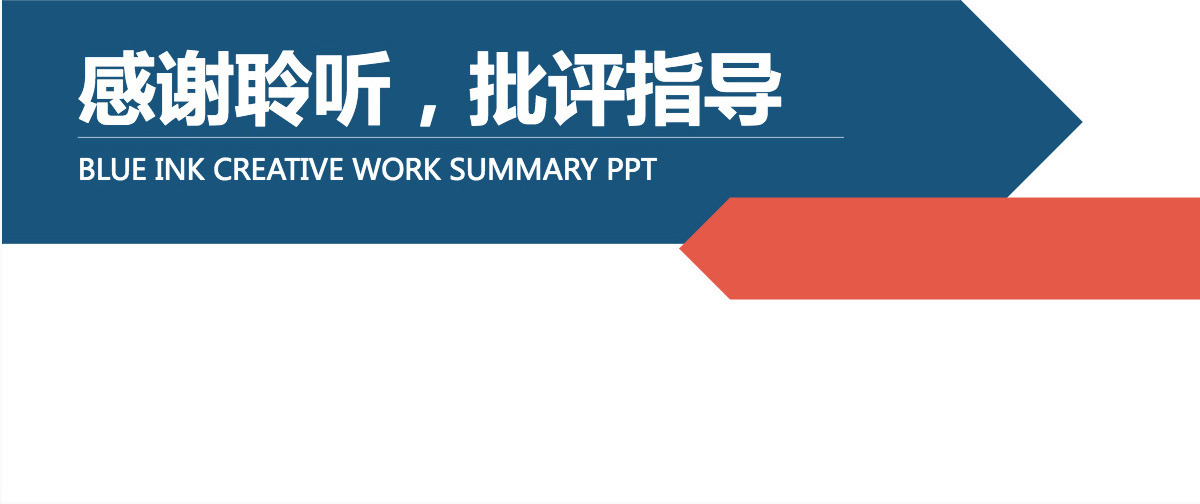 商务简约总结工作计划工作报告PPT模板